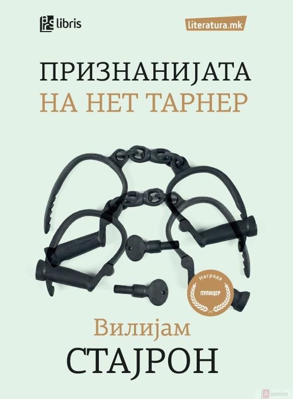 119_37_43_10__2__2_2018priznanijata20na20net20tarner