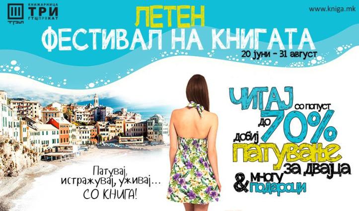 leten-festival-kniga