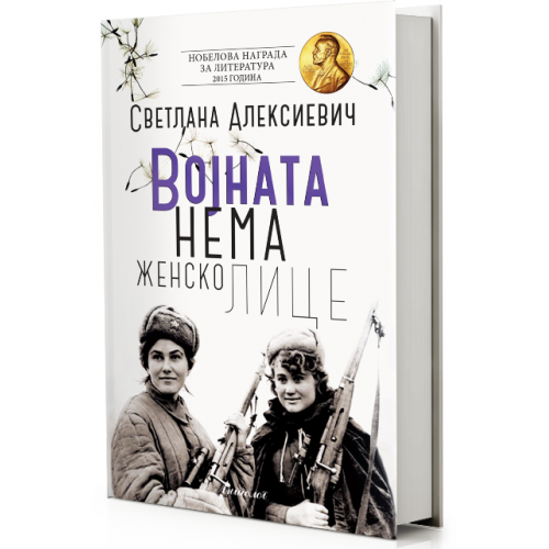 vojnata20nema20zensko20lice-500x500