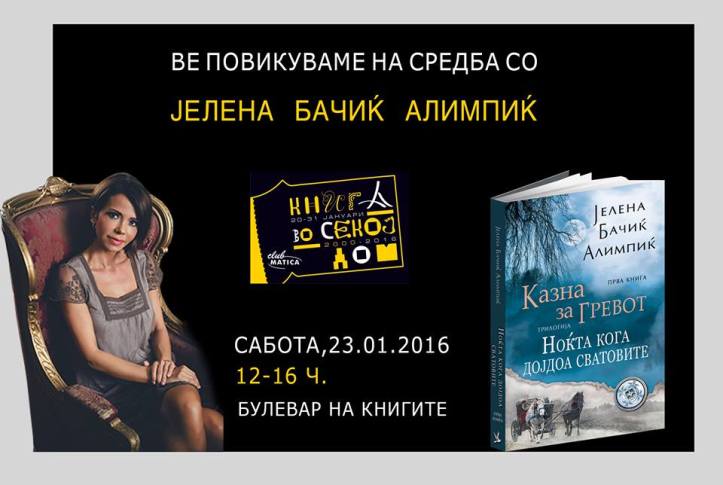 12522971_1112405005466886_6172095753616572612_n