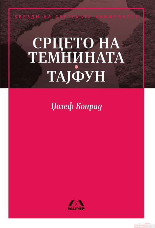 203_9_15_16__21__5_2013srceto20na20temninata-final20copy20copy