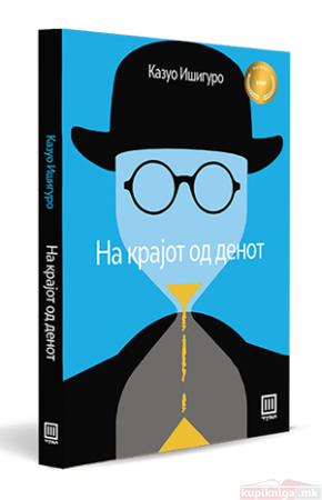 378_28_58_11__8__2_2017na_krajot_na_denot