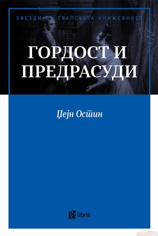 46_10_22_13__28__4_20142020gordost20i20predrasudi-01