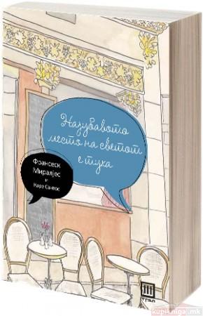 901_28_3_11__8__5_2014d0bdd0b0d198d183d0b1d0b0d0b2d0bed182d0be20d0bcd0b5d181d182d0be20d0b2d0be20d181d0b2d0b5d182d0bed182