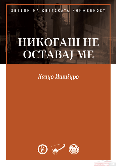 953_46_11_15__28__10_2013ne20ostavaj20me20nikogas