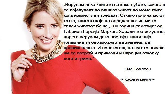 Цитат на денот