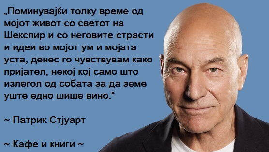 Цитат на денот 2