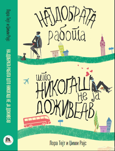 315_13_11_9__29__3_2016najdobrata20r