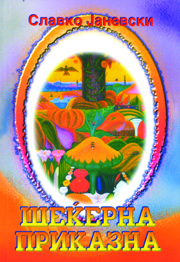 9100131-sekerna-prikazna