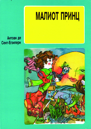 9100145-maliot-princ