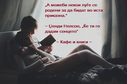 bed-book-boy-couple-favim-com-817470-1