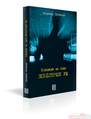 412_57_16_16__12__4_2016psihoticen_um