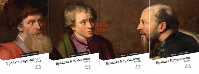 389262-nov-prevod-na-brakja-karamazovi