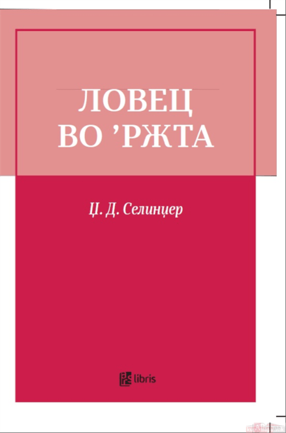 488_32_32_11__24__11_2016lovets-vo-r