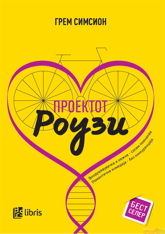 673_12_33_14__16__4_2014proektot20rouzi