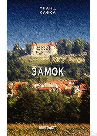 677_21_35_11__2__4_2012zamok-g