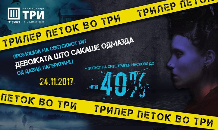 23916373_10155868732119817_7833967473786988651_o