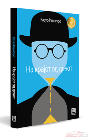 378_28_58_11__8__2_2017na_krajot_na_denot