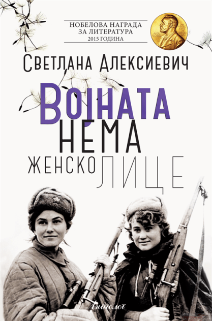 298_58_48_9__25__8_2016vojnata20nema20zhensko20lice