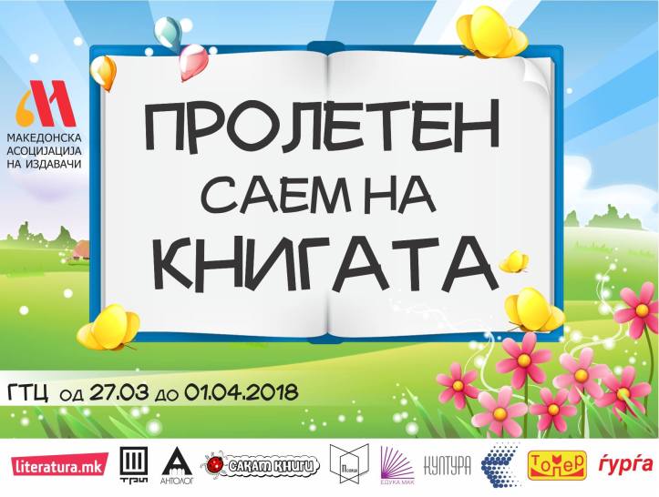 28954181_548009795554623_7285083219276737681_o