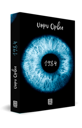1984