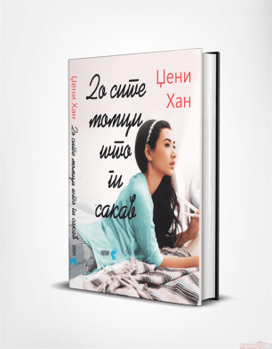 38_32_11_17__22__1_2018kniga-za-website-template-2