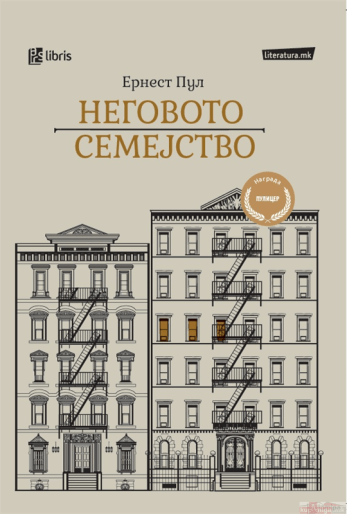 575_10_32_16__23__11_2016negovoto-semejstvo