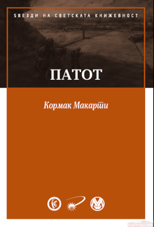 872_2_40_9__29__3_2016patot-makarti