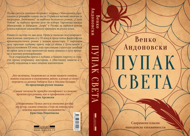 Pupak-sveta-1-1024x737