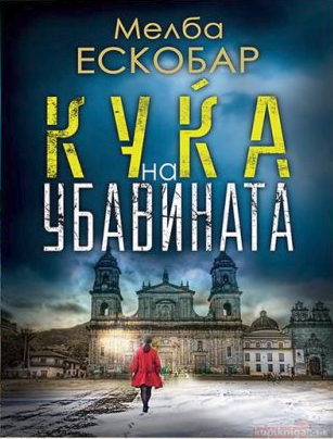 609_45_8_12__2__5_2018kukja