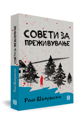 soveti-za-prezivuvanje