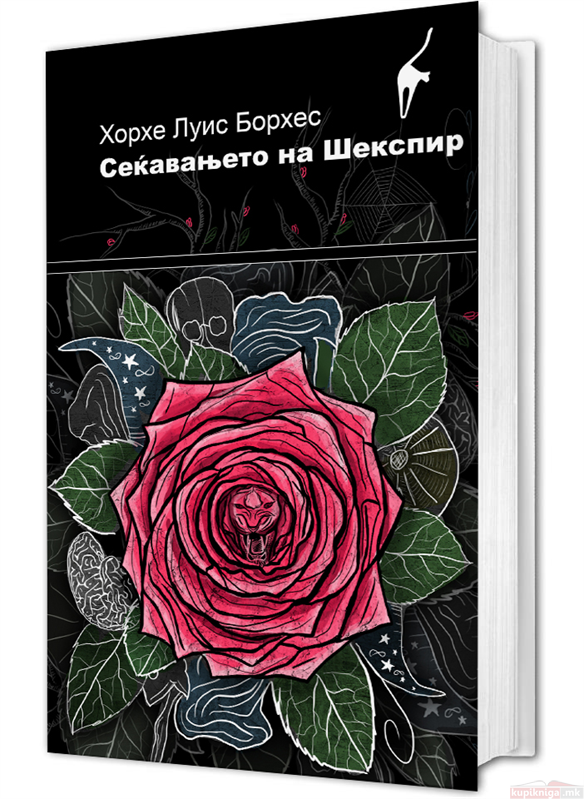 151_57_42_10__9__4_2016sekavaneto-na-shekspir