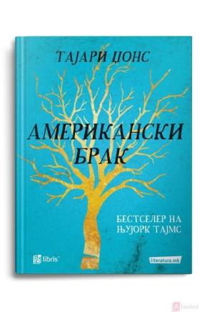 448_17_4_10__6__5_2019amerikanski20brak