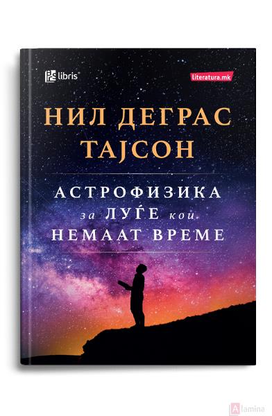 52_21_13_12__24__10_2019аstrofizika