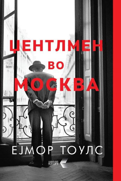 dzentlmen-predna-800x1193-1