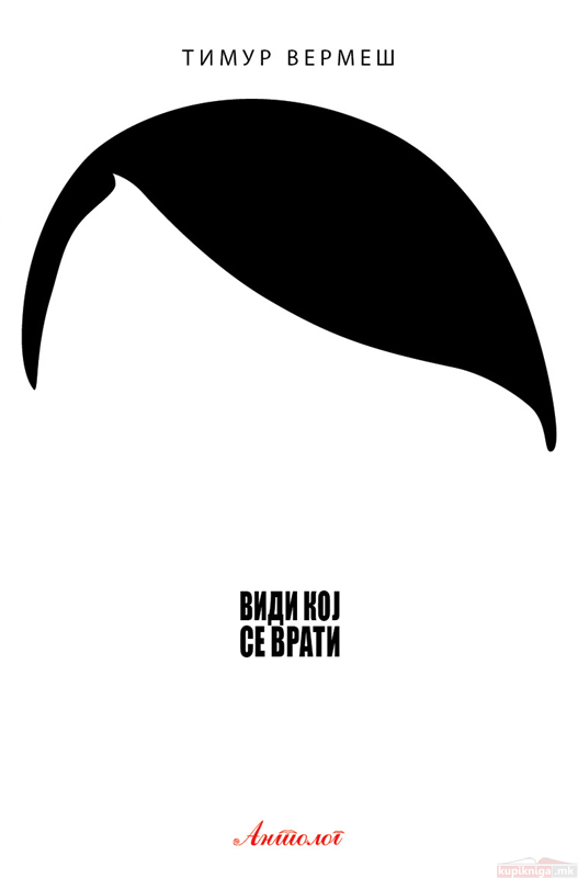 15_42_22_16__1__9_2013vidi-koj-se-vrati